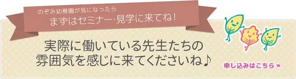 就職説明会